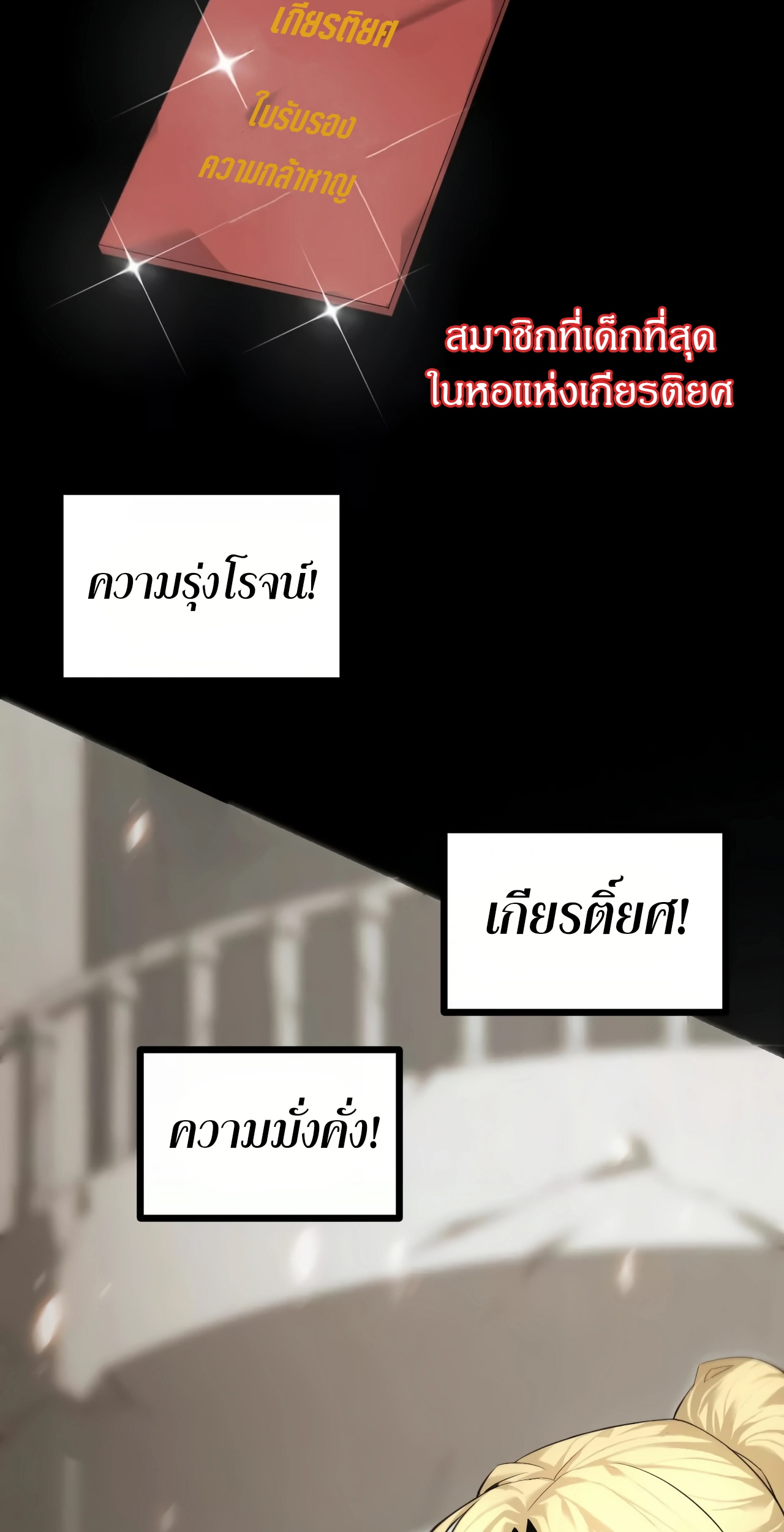 ยอดคน ณ โลกออนไลน์ ตอนที่ 1 หน้า 22