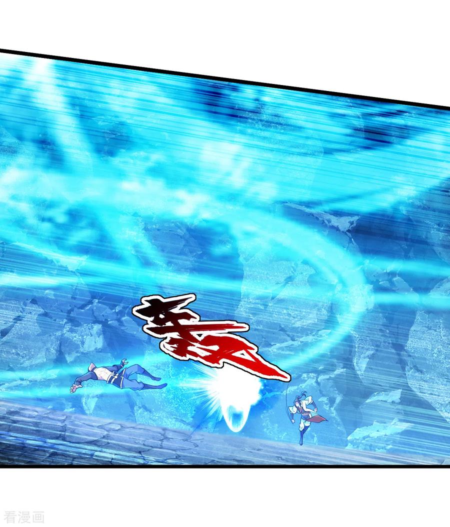 เทพอสูรสยบฟ้า ตอนที่ 109 หน้า 24