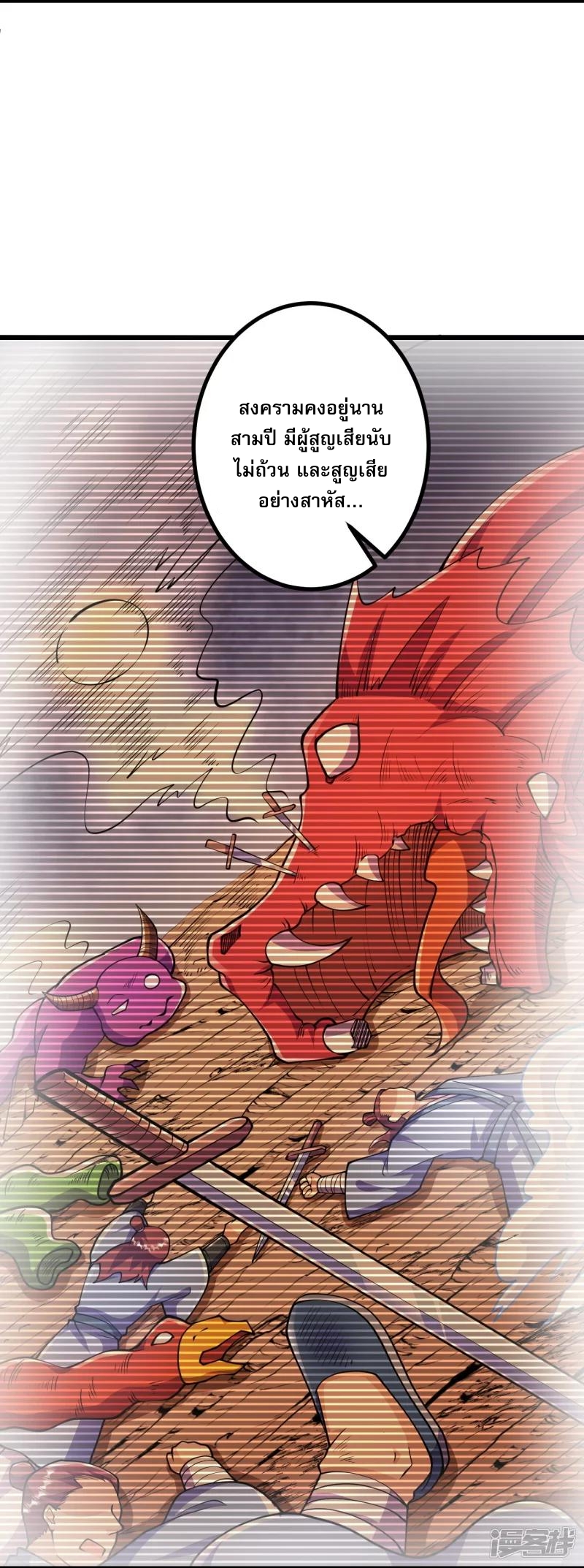 ผู้ขัดเกลาร่างกายที่แข็งแกร่งที่สุดในประวัติศาสตร์ ตอนที่ 31 หน้า 5