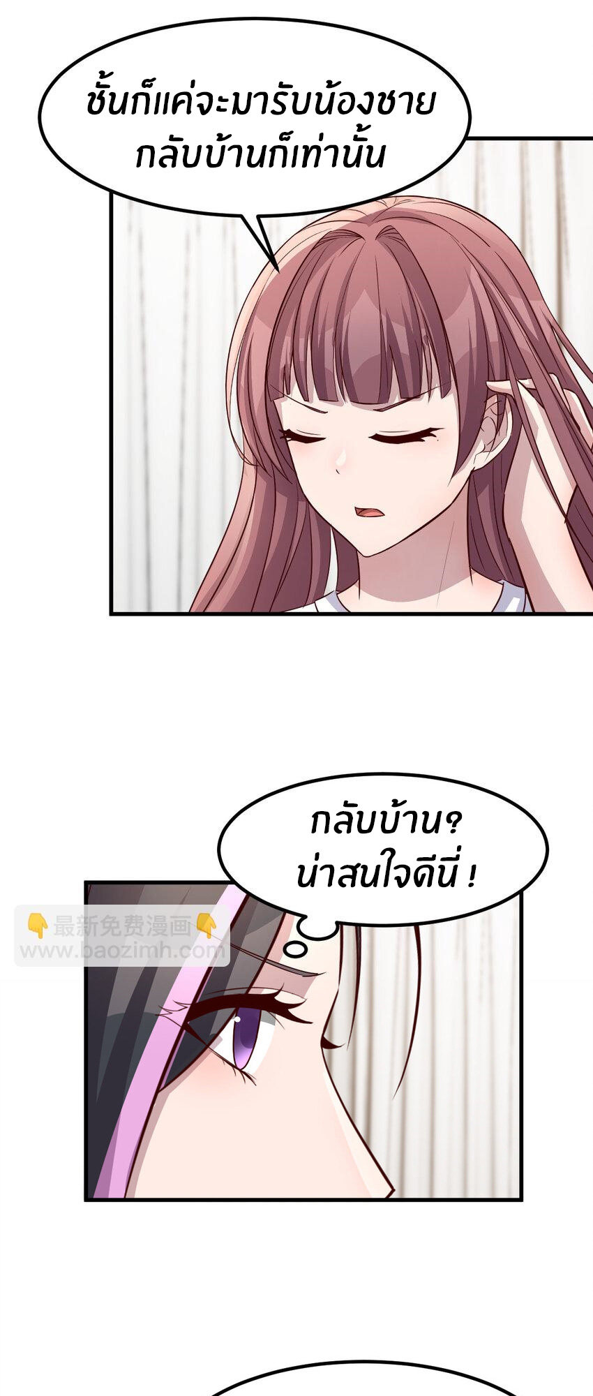 พี่สาวอยากเล่นคุณ ตอนที่ 227 หน้า 27