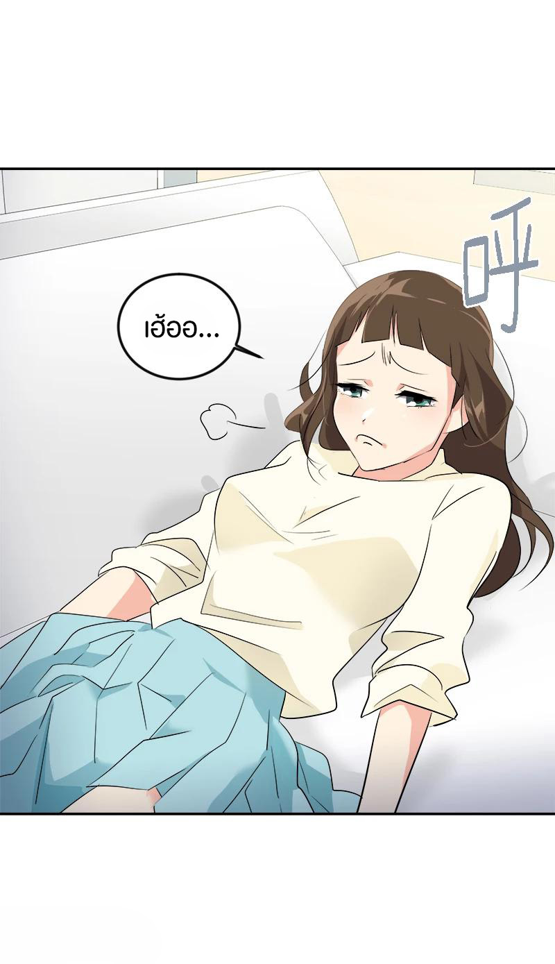 หัวใจดวงนี้ พิเศษเพื่อเธอ ตอนที่ 6 หน้า 13