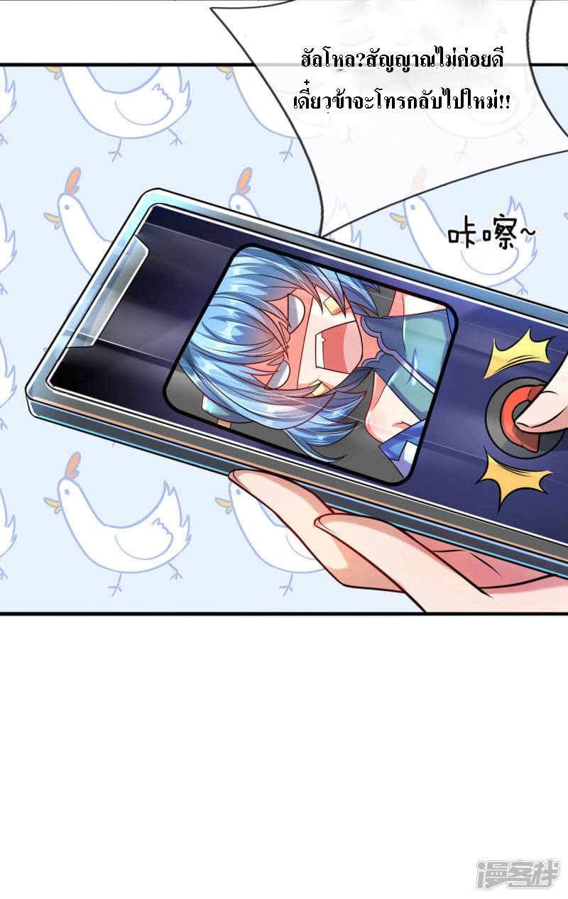 |.สุดยอดระบบเจ้าราชันย์ปีศาจ ตอนที่ 4 หน้า 4