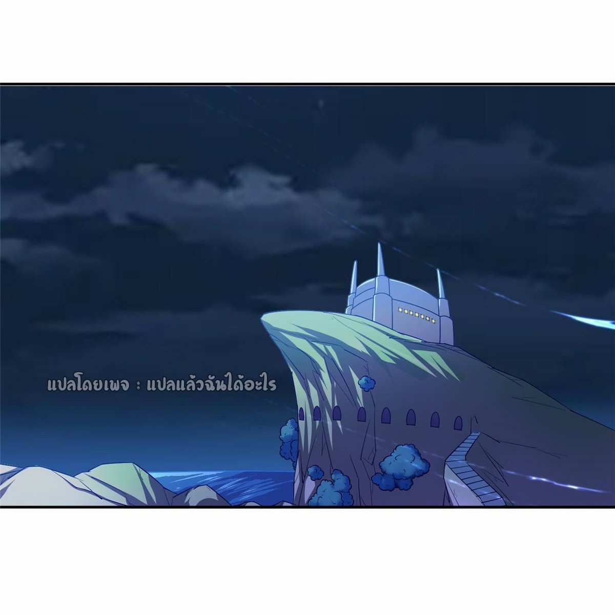 การเกิดใหม่ของพระเจ้ากับระบบผลาญเงินสุดกาว ตอนที่ 164 หน้า 24