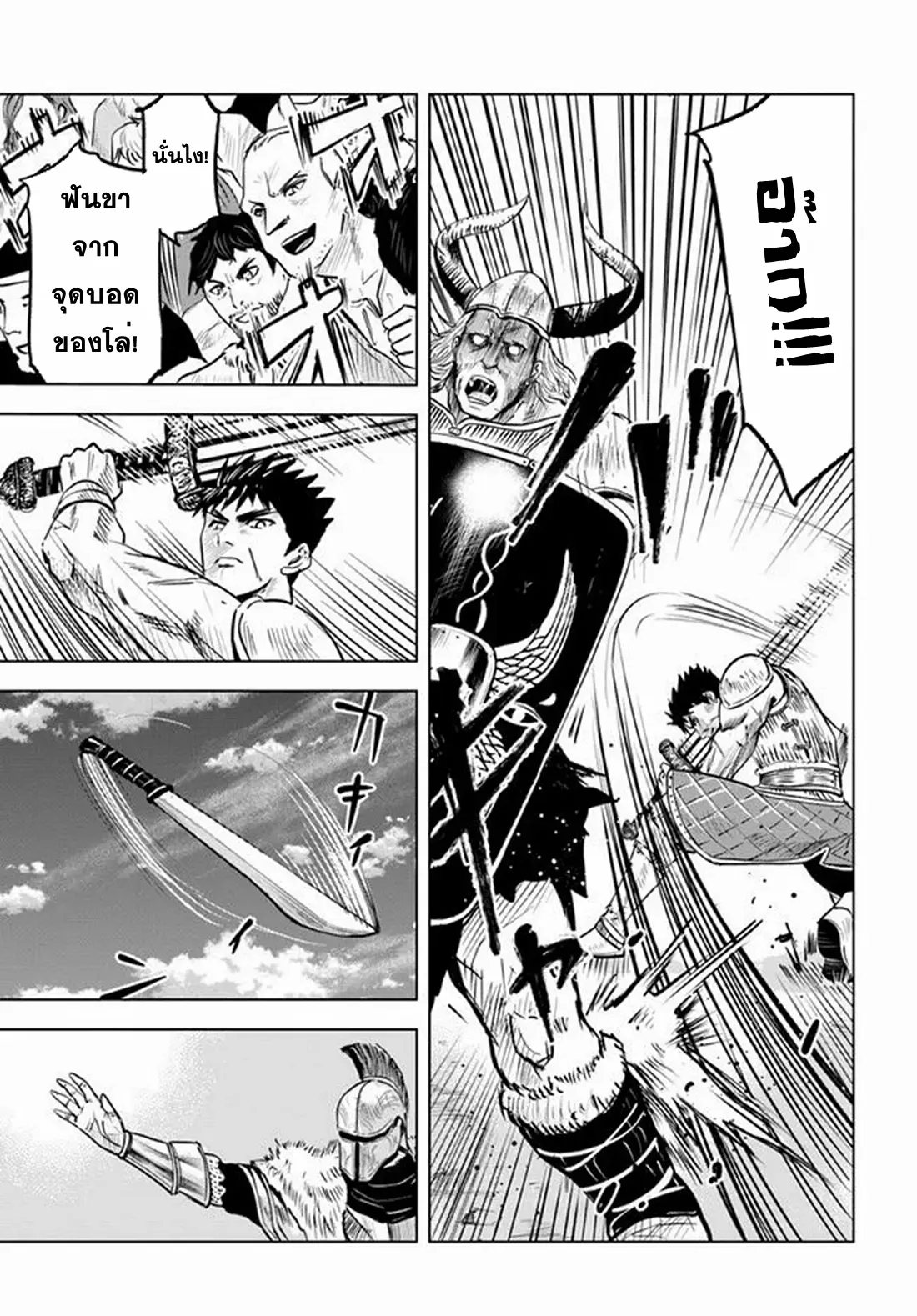 Road to the Kingdom Slave Swordsman the Rise of Heroes ตอนที่ 27 หน้า 14