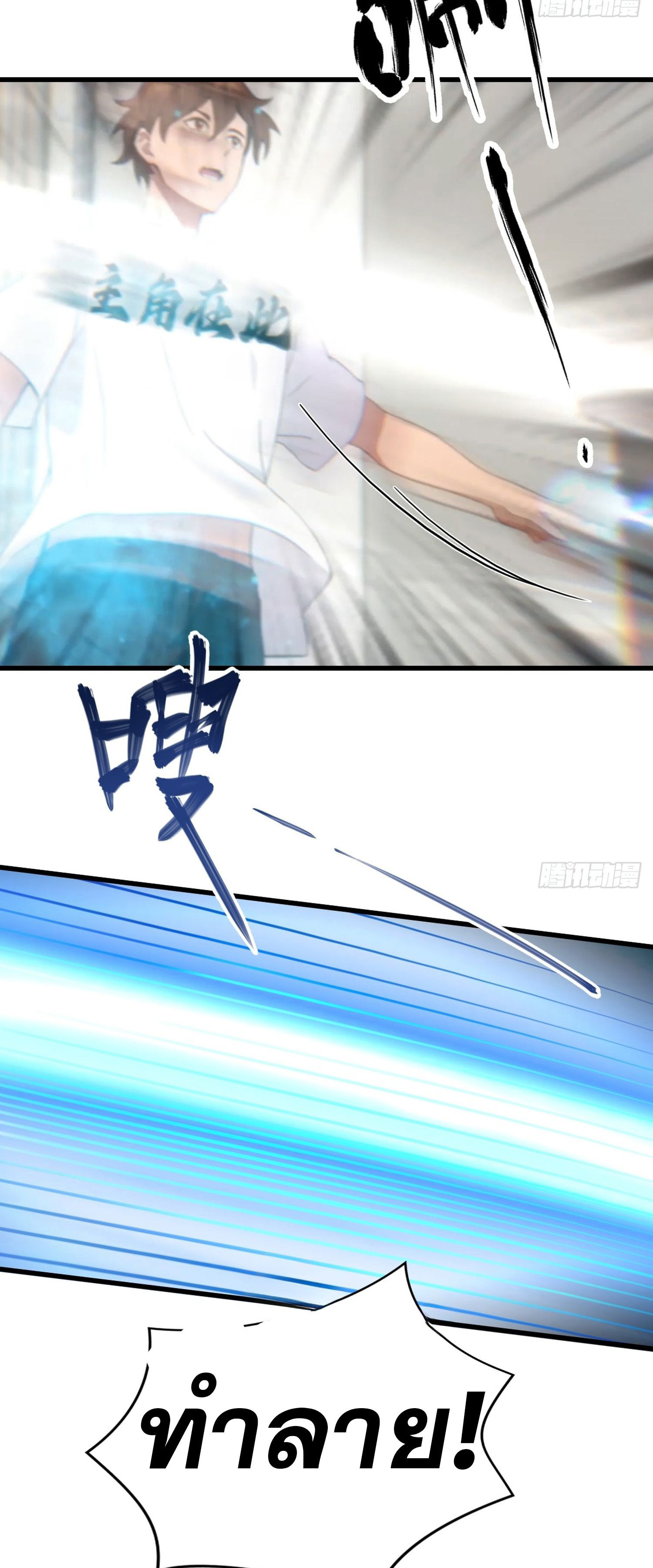 ข้าคือแพทย์ยุทธไร้เทียมทาน ตอนที่ 7 หน้า 11