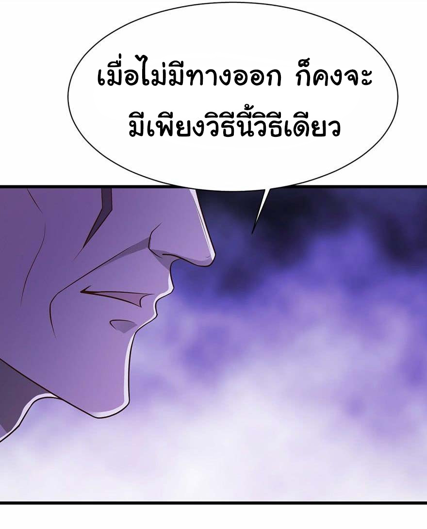 ยัยผู้หญิงคนนี้ ก็คือแฟนสาวของผม ตอนที่ 45 หน้า 24