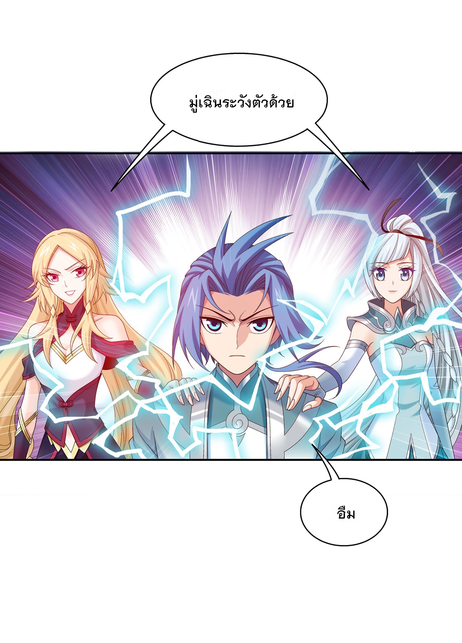 Da Zhu Zai ศึกปรมาจารย์สะท้านฟ้า (ชนจีน) ตอนที่ 344 หน้า 9