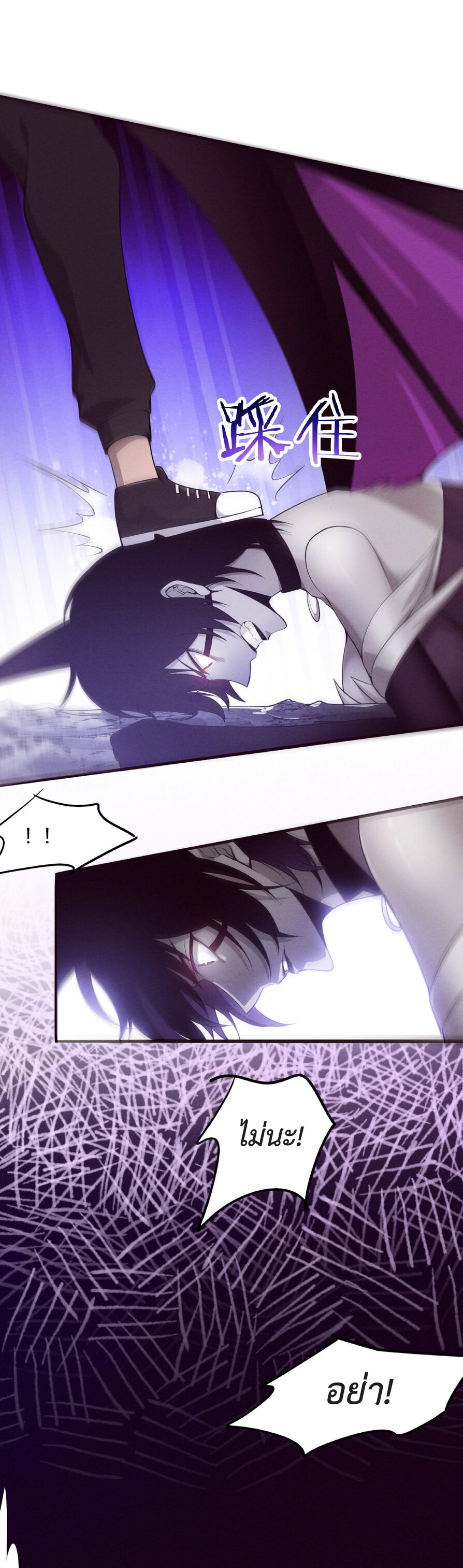 the frenzy of evolution การวิวัฒนาการที่บ้าคลั่ง ตอนที่ 40 หน้า 30