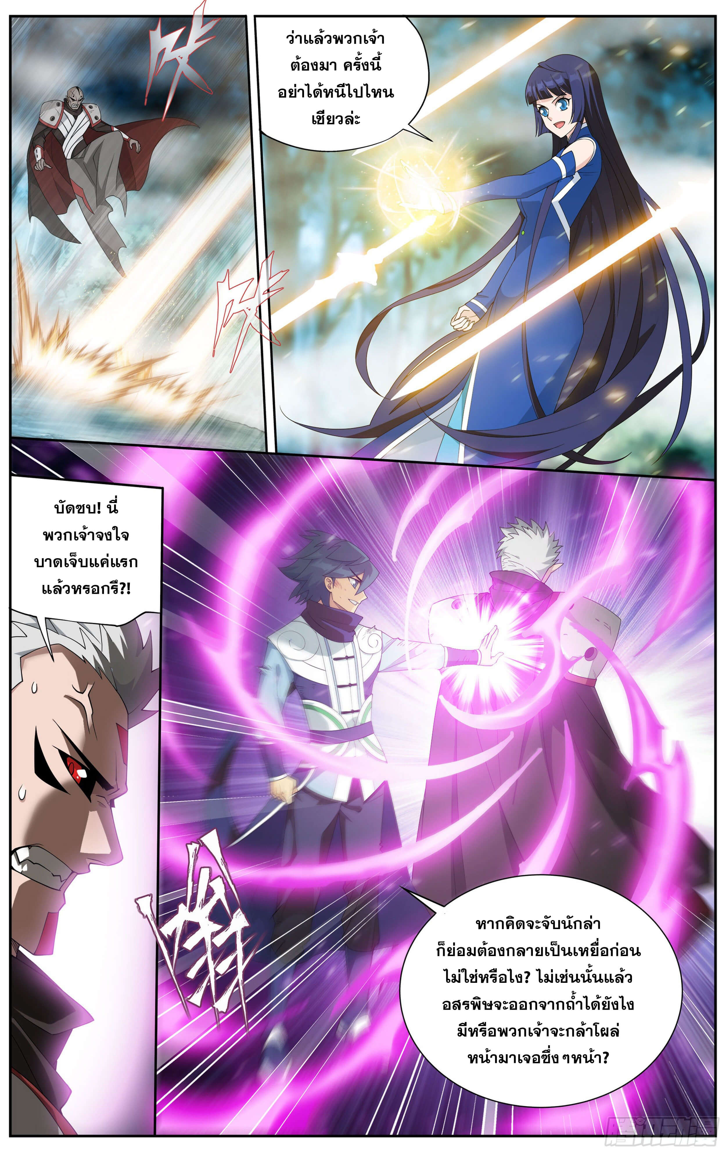 Doupo Cangqiong (ชนจีน) ตอนที่ 51 หน้า 21