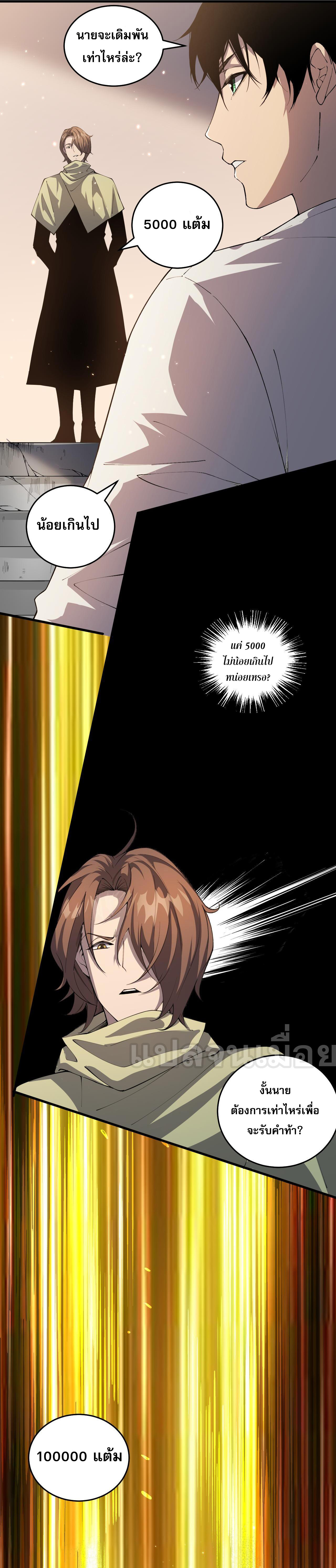 เนโครแมนเซอร์! ฉันคือภัยพิบัติล้างโลก! ตอนที่ 32 หน้า 38