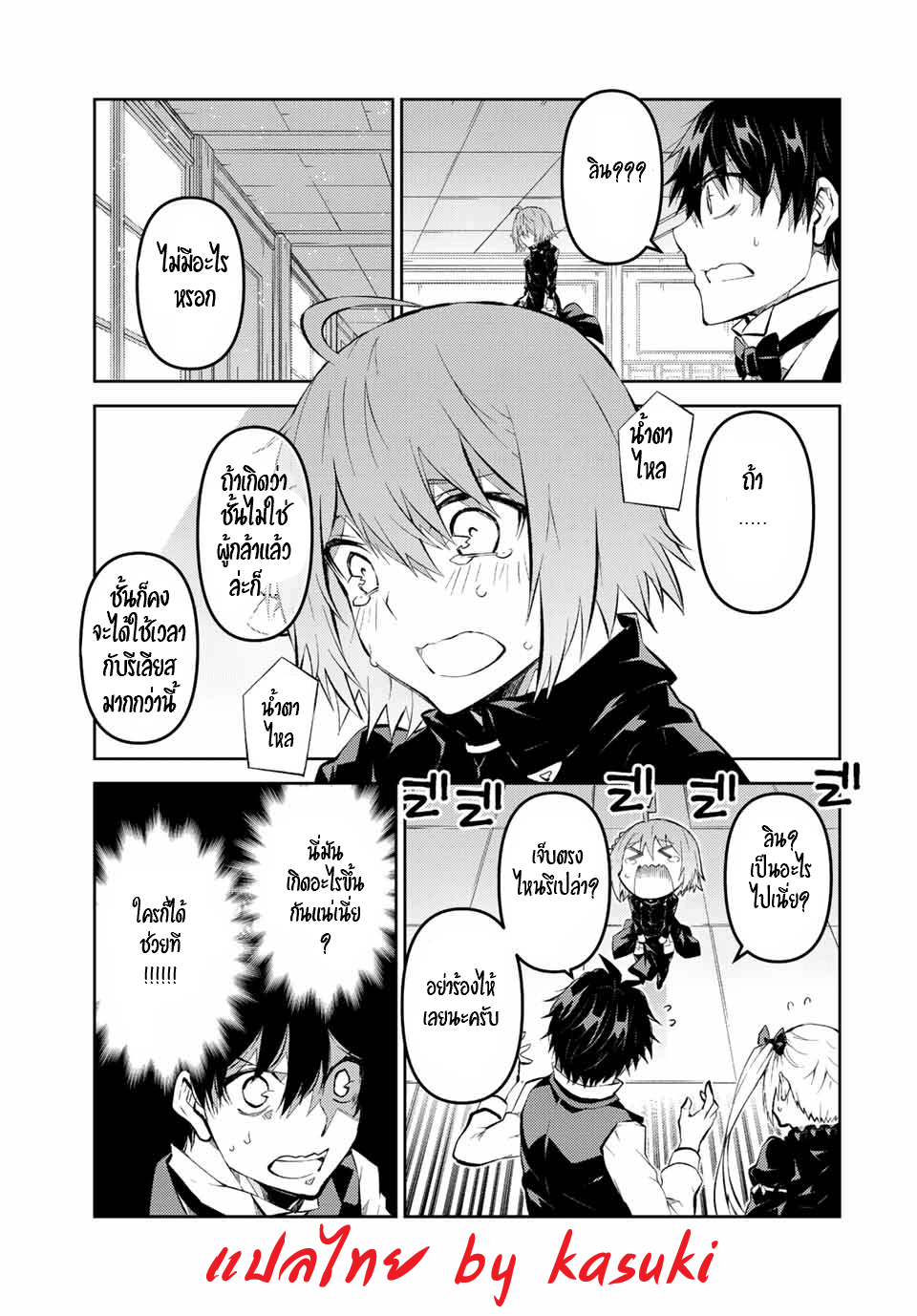 FUGUUSHOKU “KAJISHI” DAKEDO SAIKYOU DESU อาชีพสุดอ่อน(ช่างตีเหล็ก)แต่โคตรโกง ตอนที่ 128 หน้า 8