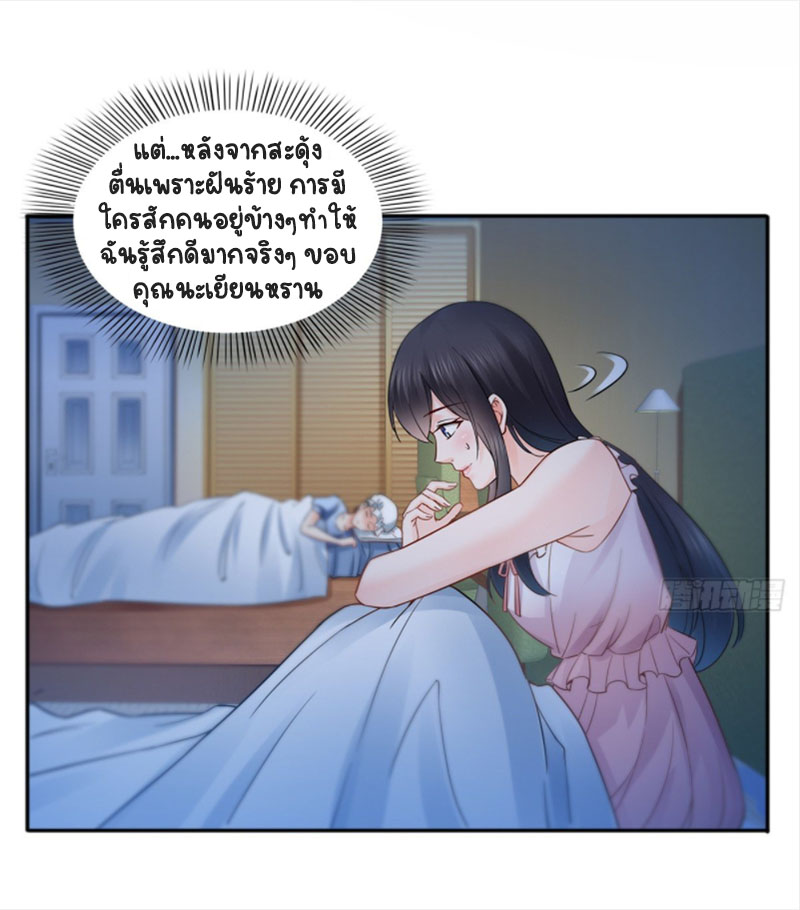 (ชนจีน)Perfect Secret Love The Bad New Wife Is a Little Sweet ตอนที่ 43 หน้า 32