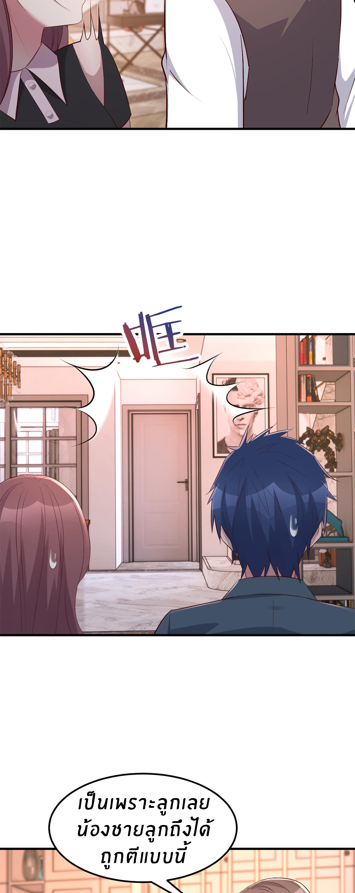 พี่สาวอยากเล่นคุณ ตอนที่ 158 หน้า 5