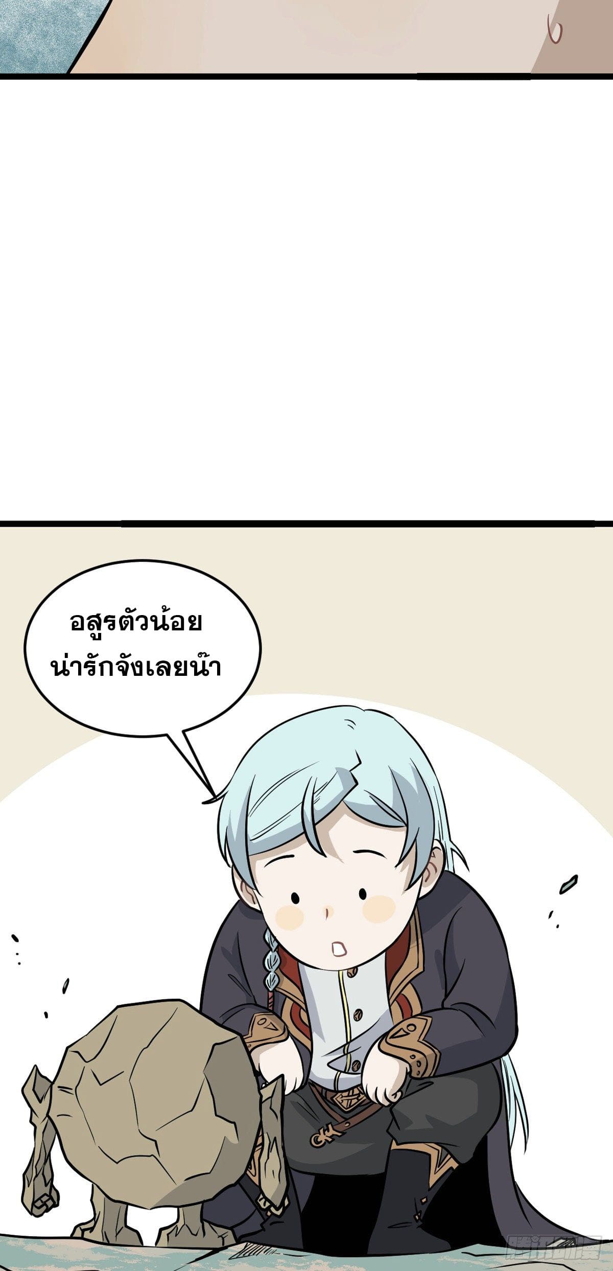 นิกายที่แข็งแกร่งที่สุด (ทันจีน) ตอนที่ 115 หน้า 11