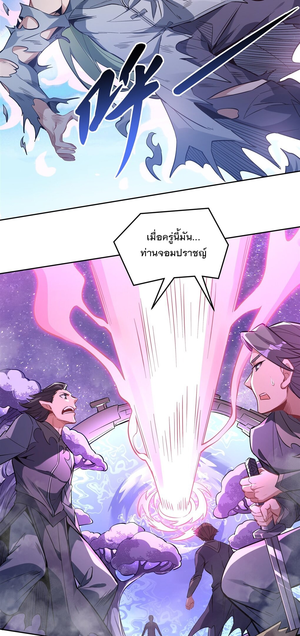 ศิษย์ของข้าล้วนมีอนาคตที่ยิ่งใหญ่ (ชนจีน) ตอนที่ 113 หน้า 29