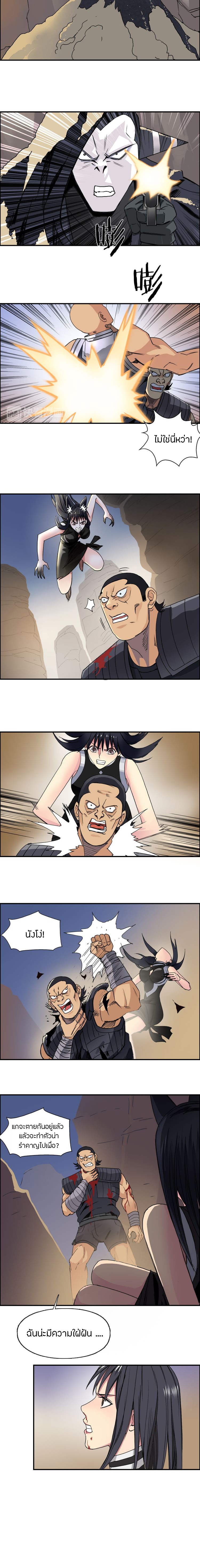 Super Cube ตอนที่ 91 หน้า 7