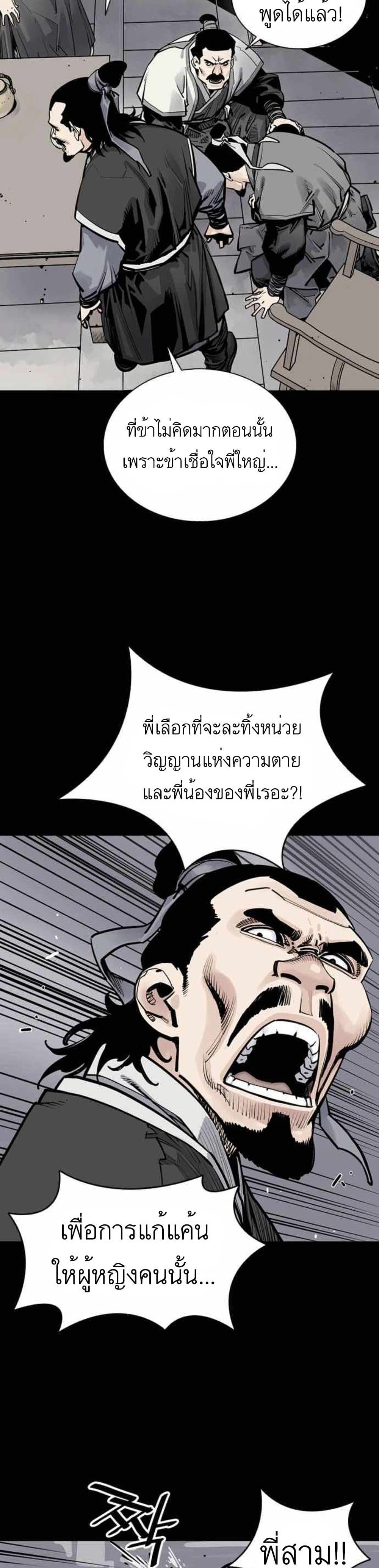 Death God - เทพเจ้าแห่งความตาย ตอนที่ 4 หน้า 26