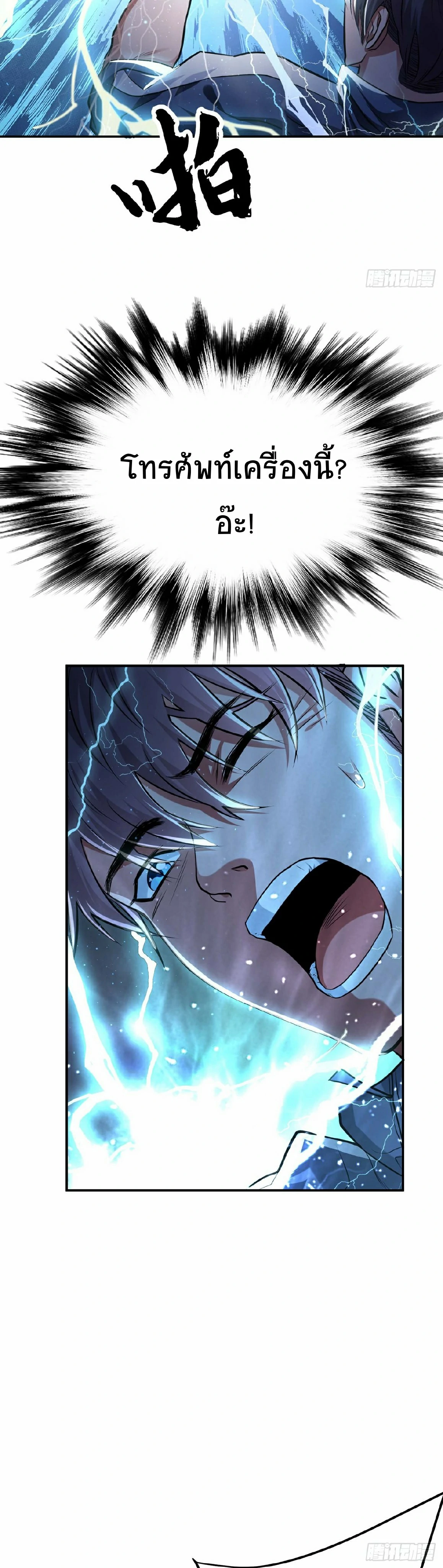 ผู้กล้าและฮาเร็มนี้เป็นของข้า! (The Hero and the Harem Are Mine Now) ตอนที่ 1 หน้า 29
