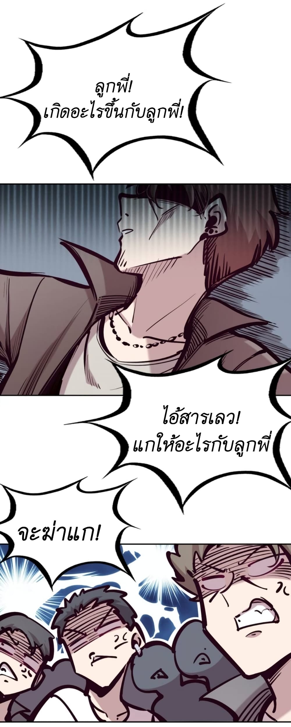 Demon x Angel can't get along! ตอนที่ 82 หน้า 29