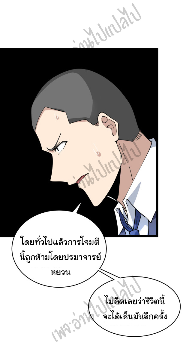 Sanjie Taobao Store ระบบร้านค้าเทพเจ้า ตอนที่ 123 หน้า 18