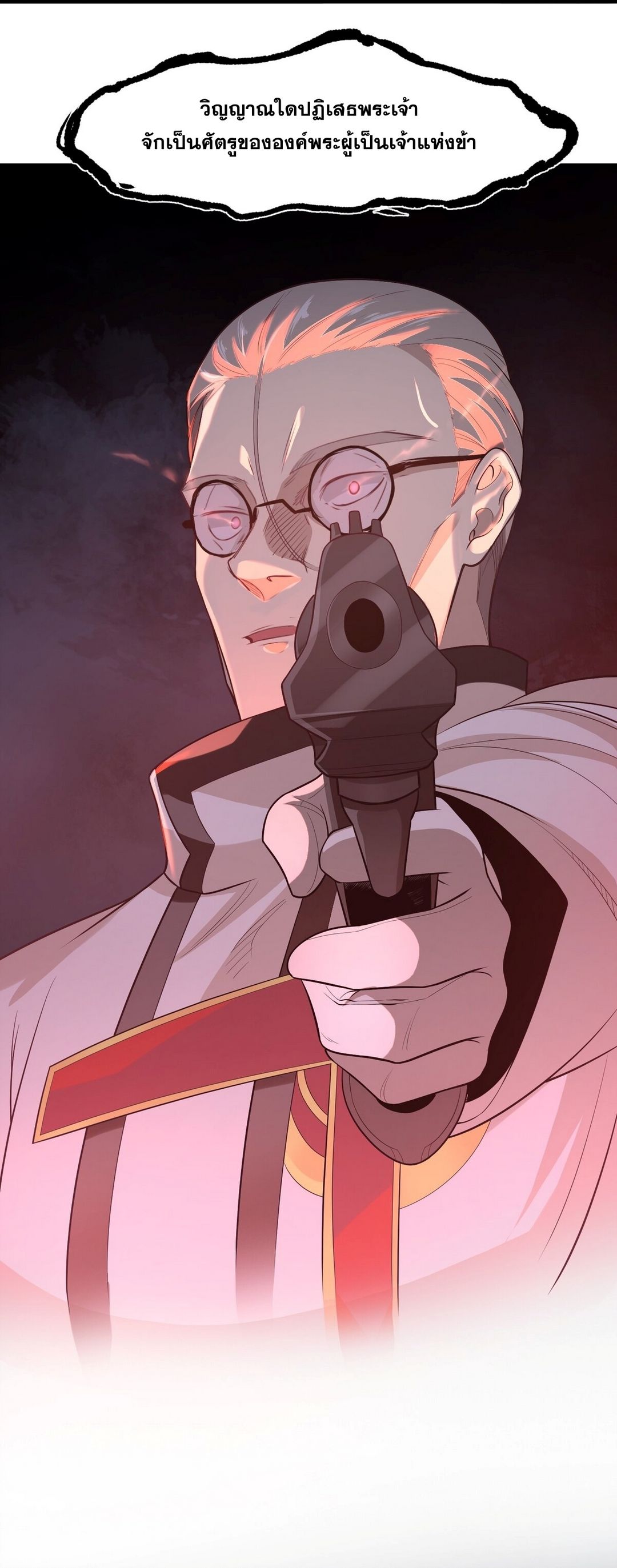 Surrounded By Monsters I Found A Little Witch ถูกปีศาจรายล้อม ข้าเก็บแม่มดน้อยขึ้นมา (ตัดจบ) ตอนที่ 22 หน้า 7