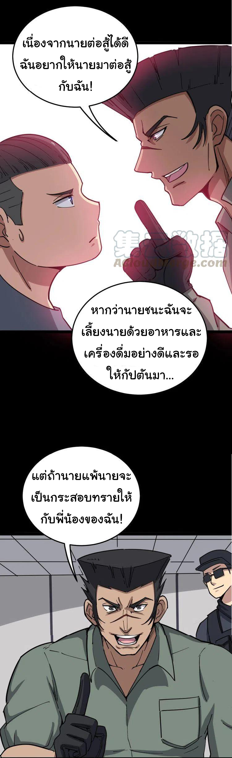Bad Hand Witch Doctor สุดยอดพ่อมดหมอผี ตอนที่ 13 หน้า 8