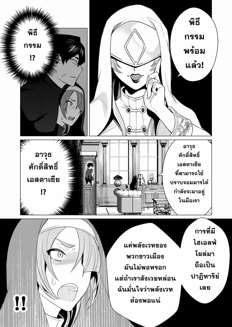 Yuusha-sama wa Houshuu ni Hitozuma wo go Kibou desu ตอนที่ 4 หน้า 21