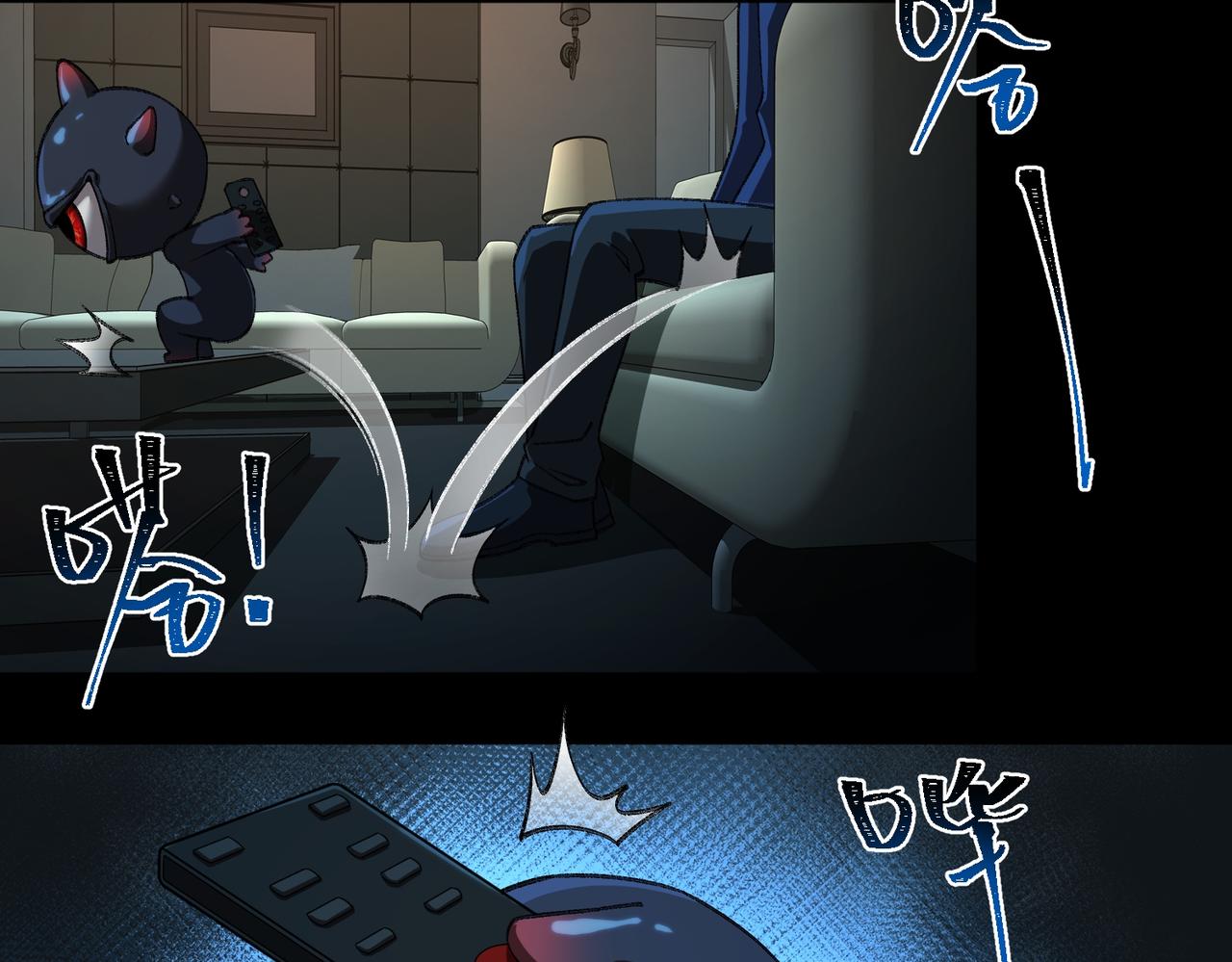 I created an Urban Legend ตอนที่ 21 หน้า 81