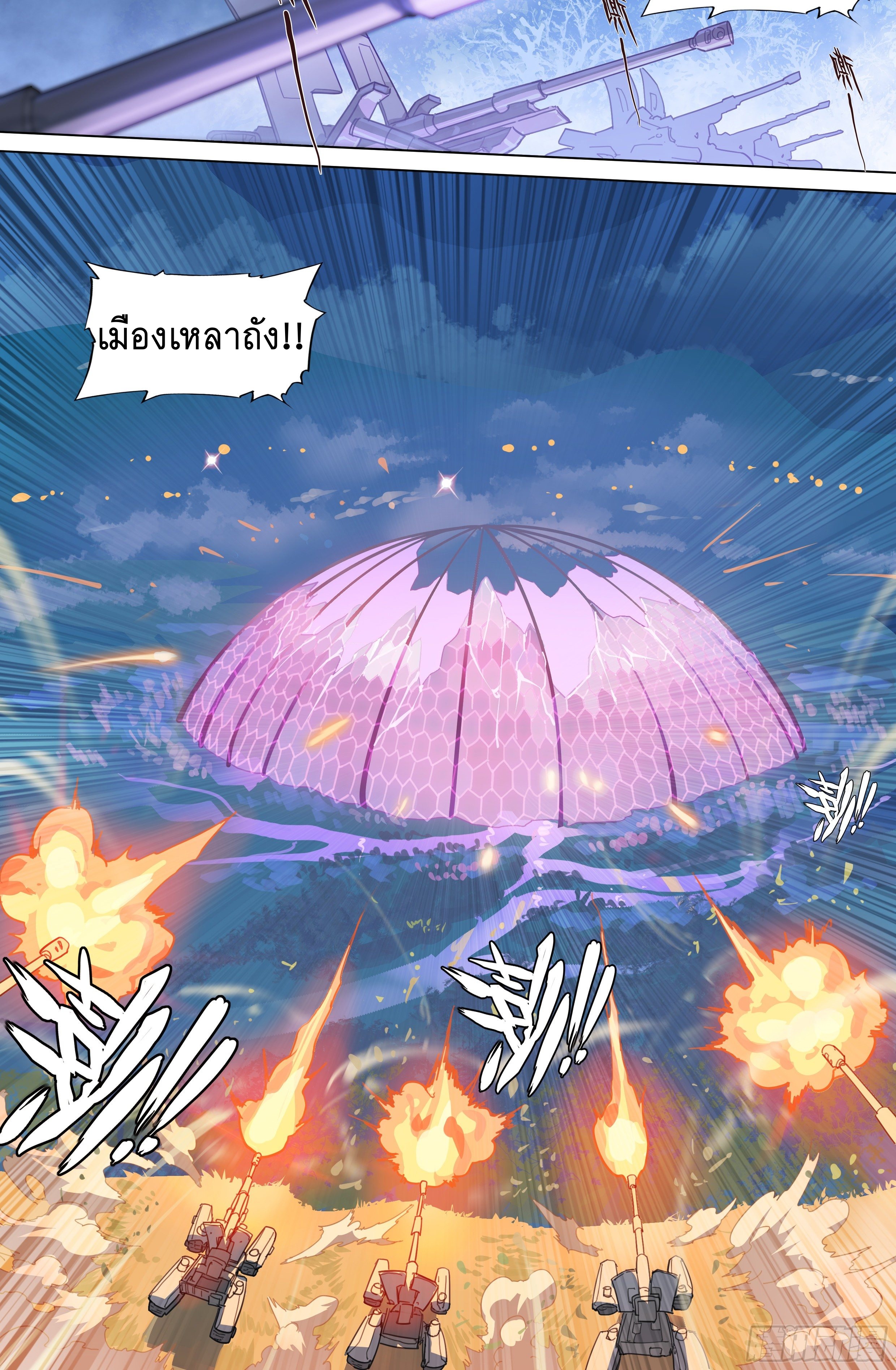 Apocalypse Forecast ตอนที่ 34 หน้า 14