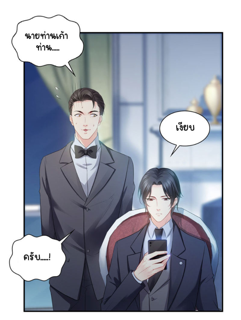 (ชนจีน)Perfect Secret Love The Bad New Wife Is a Little Sweet ตอนที่ 13 หน้า 14