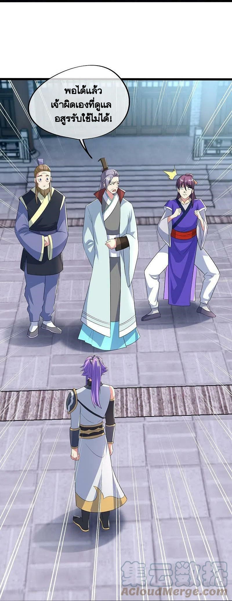 peerless battle spirit ตอนที่ 443 หน้า 13