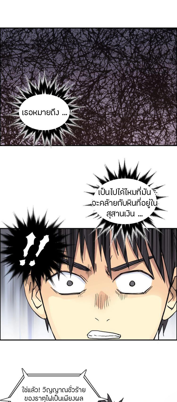 Super cube ตอนที่ 23 หน้า 7