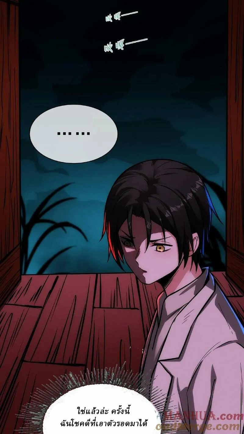 Mysterious Pharmacist ตอนที่ 59 หน้า 13