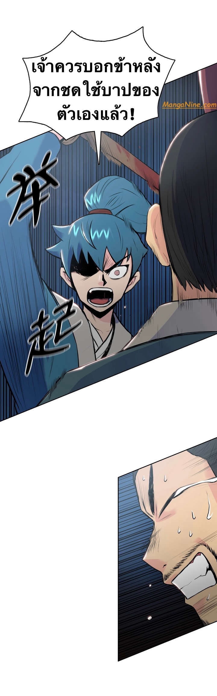 The God Of War ตอนที่ 5 หน้า 22