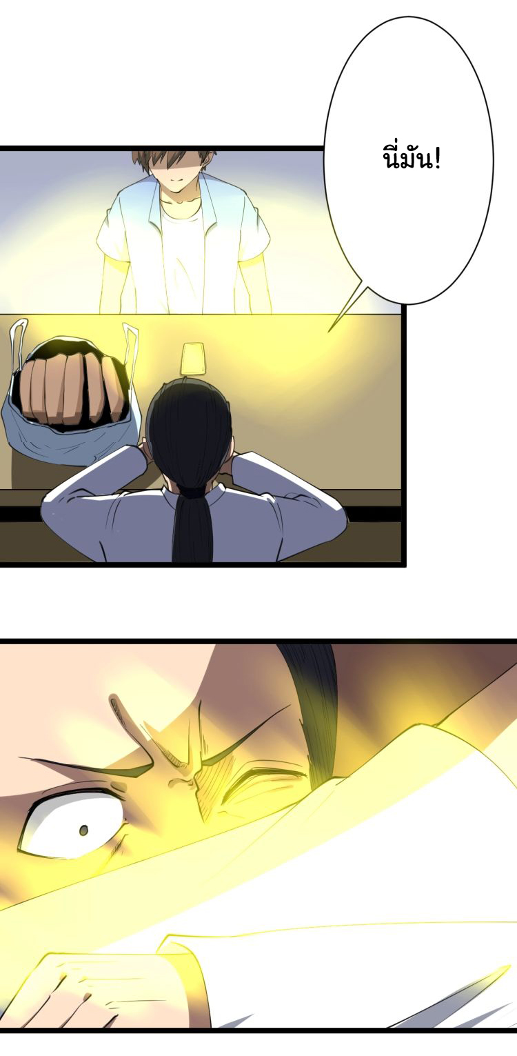 Sanjie Taobao Store ระบบร้านค้าเทพเจ้า ตอนที่ 16 หน้า 32