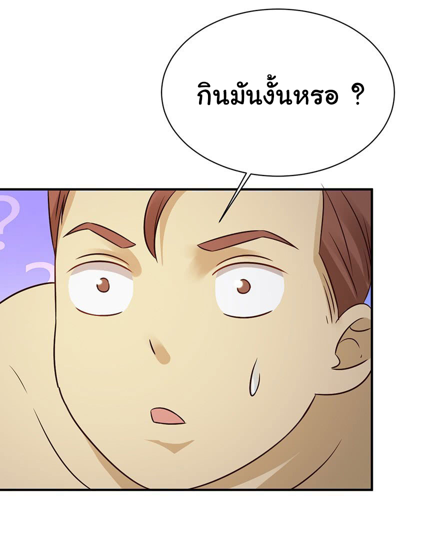 ยัยผู้หญิงคนนี้ ก็คือแฟนสาวของผม ตอนที่ 39 หน้า 13