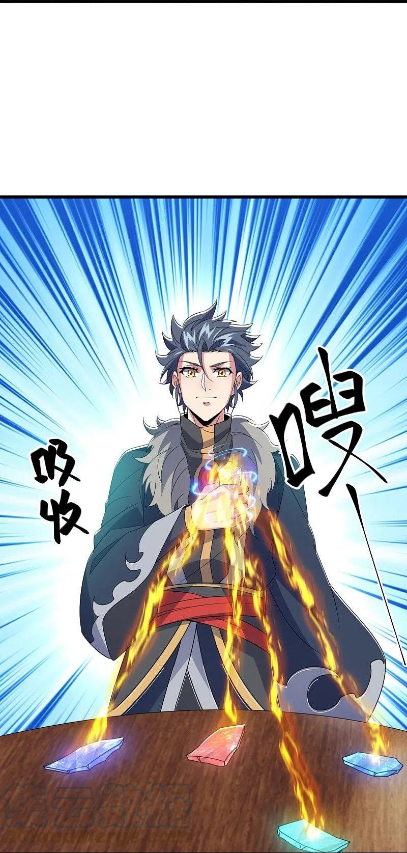 peerless battle spirit ตอนที่ 470 หน้า 16