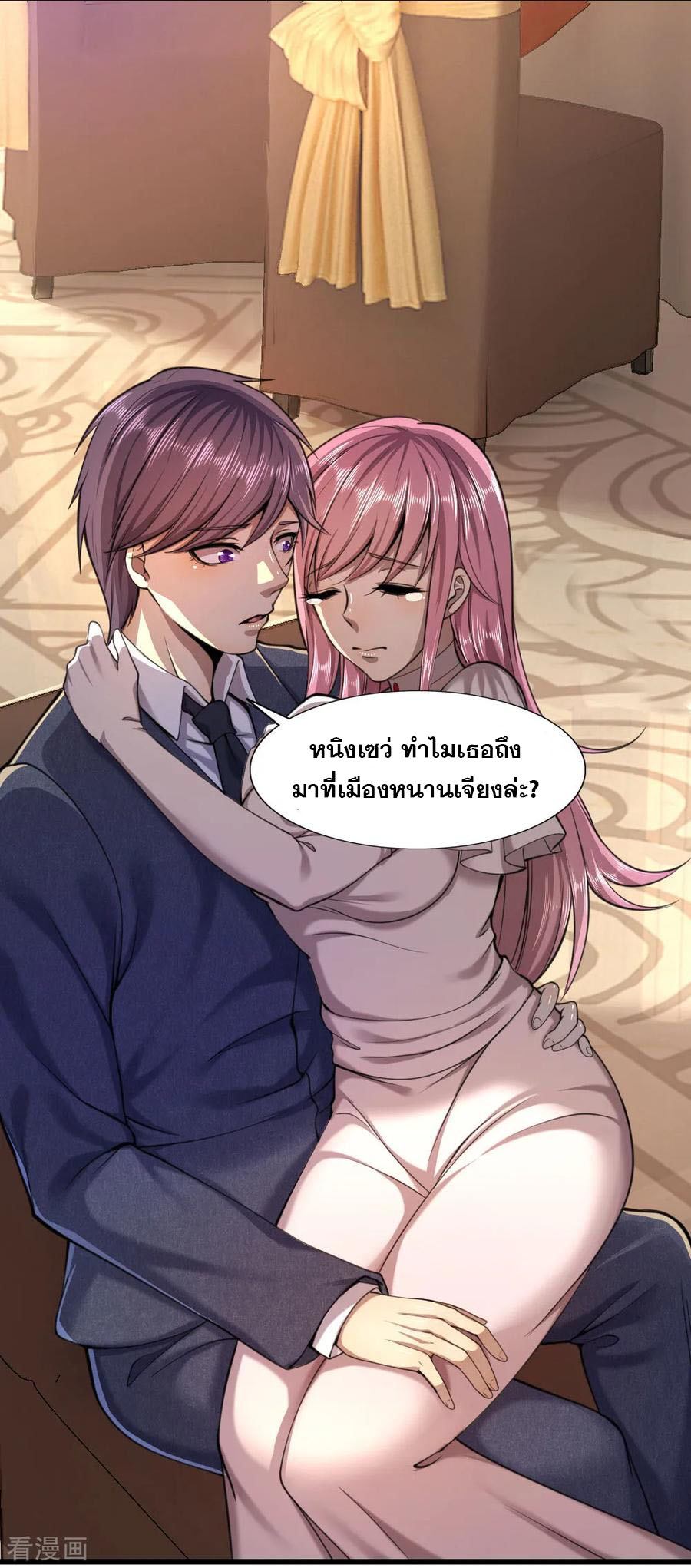 มหาเทพเซียนหมอ ตอนที่ 106 หน้า 15