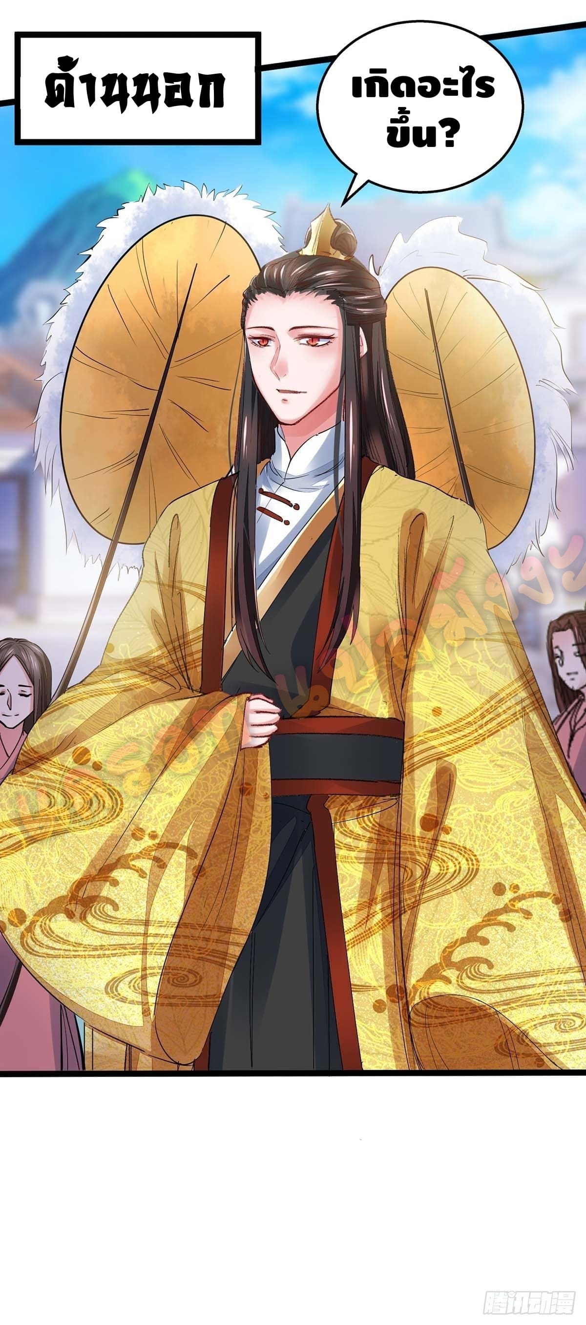 million skill points ตอนที่ 11 หน้า 2