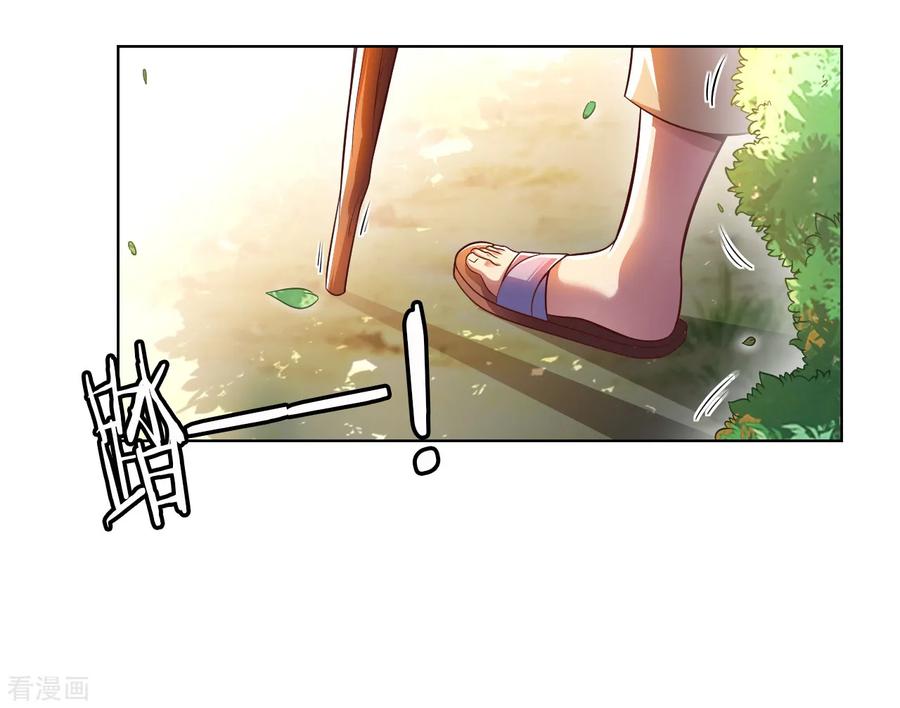 อาจารย์ของผม โคตรจะเทพ (My Master Is A God Of Cultivators) จบ ตอนที่ 6 หน้า 37