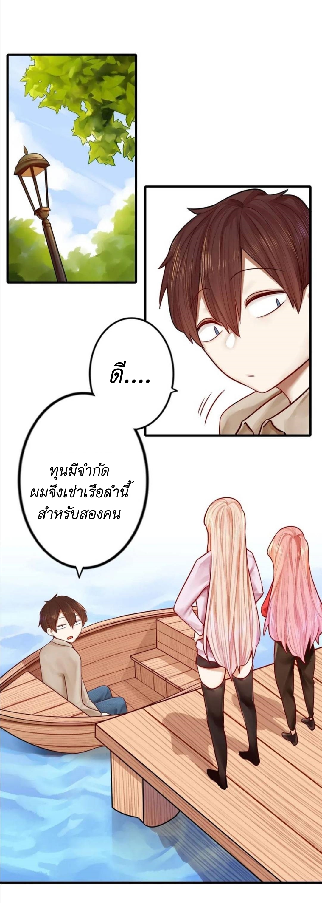 Read Miss, Don’t Livestream It! ตอนที่ 30 หน้า 8