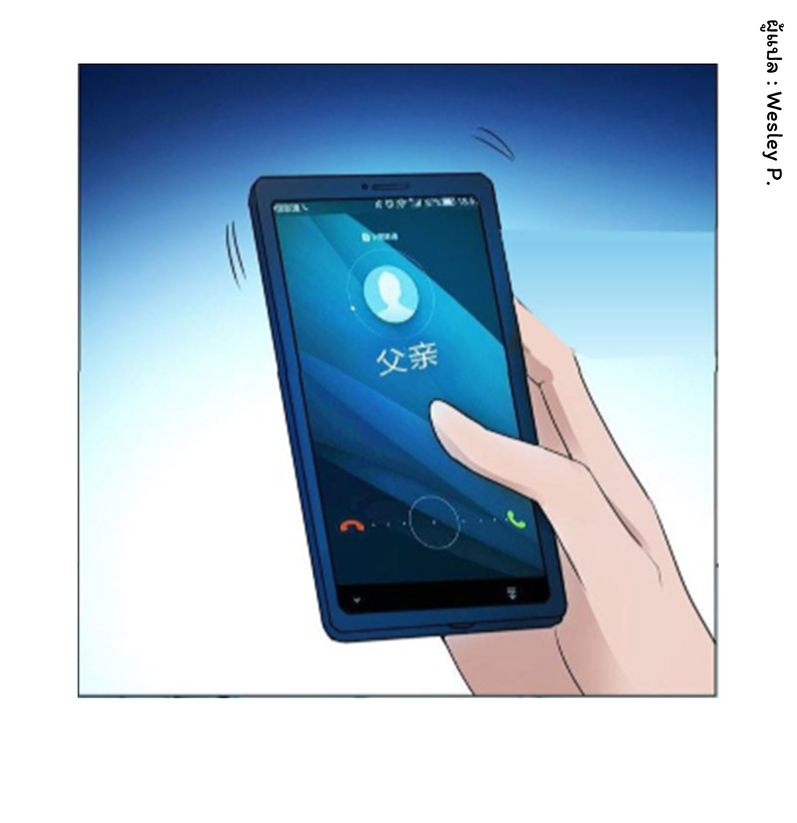 ระบบพระเจ้า ตอนที่ 122 หน้า 10