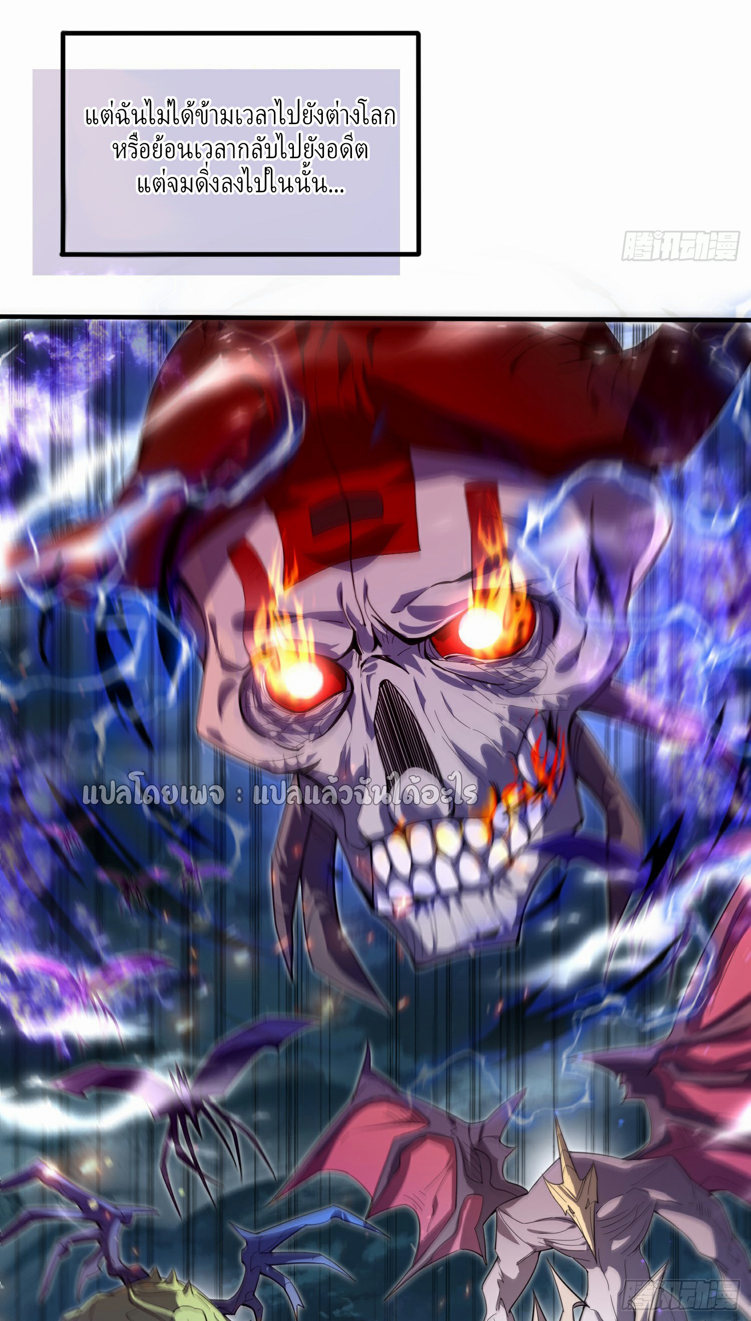 (ชนจีน)จุติเทพจักรพรรดิเกิดมาทั้งทีมีคะแนนเป็นล้าน ตอนที่ 1 หน้า 14