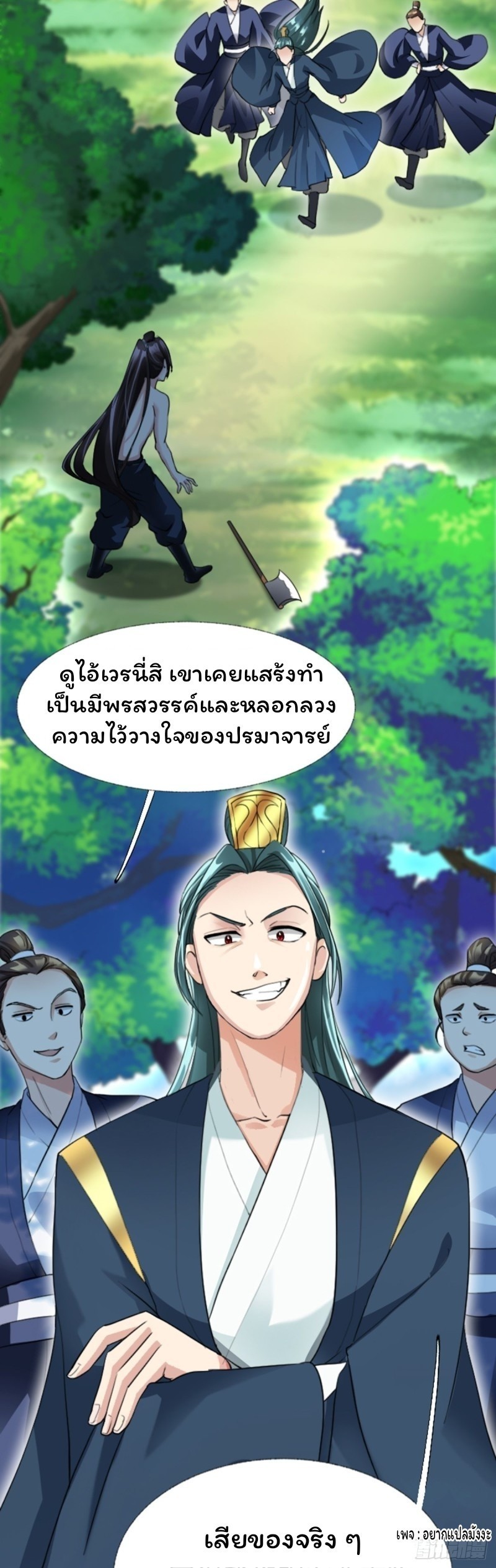 Cursed by Heaven, Instead I Become Stronger ตอนที่ 1 หน้า 35