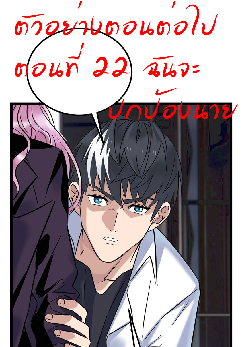 I Have a Hall of Heroic Souls ตอนที่ 22 หน้า 60