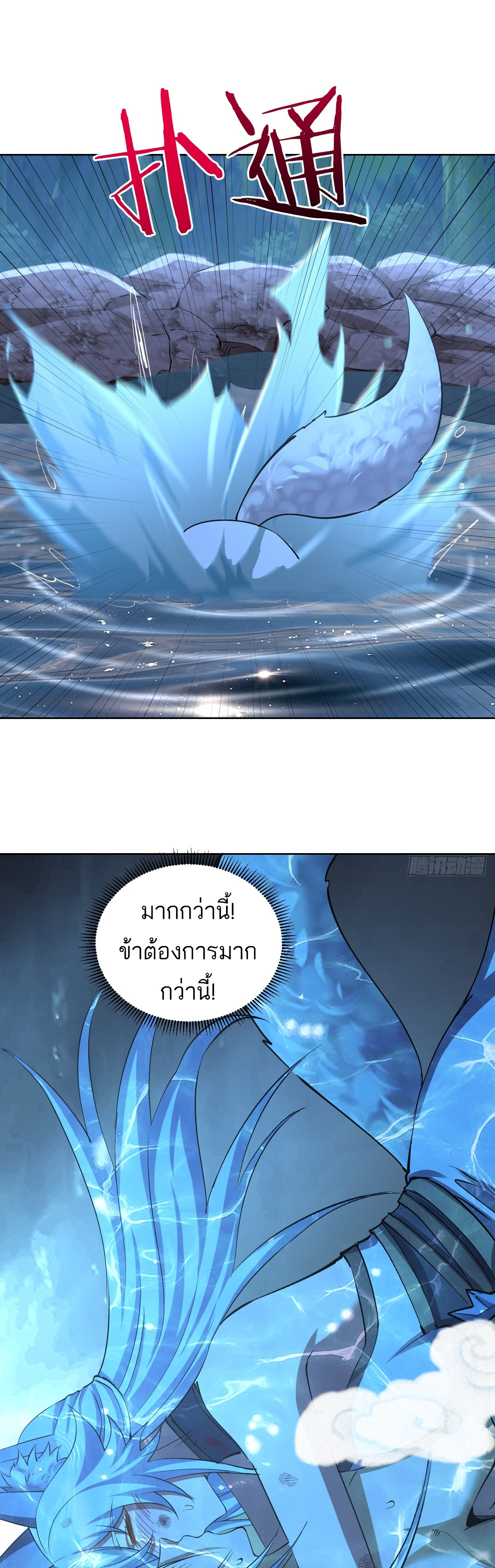 เอกาบุรุษเซียน : ผู้บ่มเพาะเซียนคนเดียวแห่งโลกเวทมนตร์ ตอนที่ 27 หน้า 15