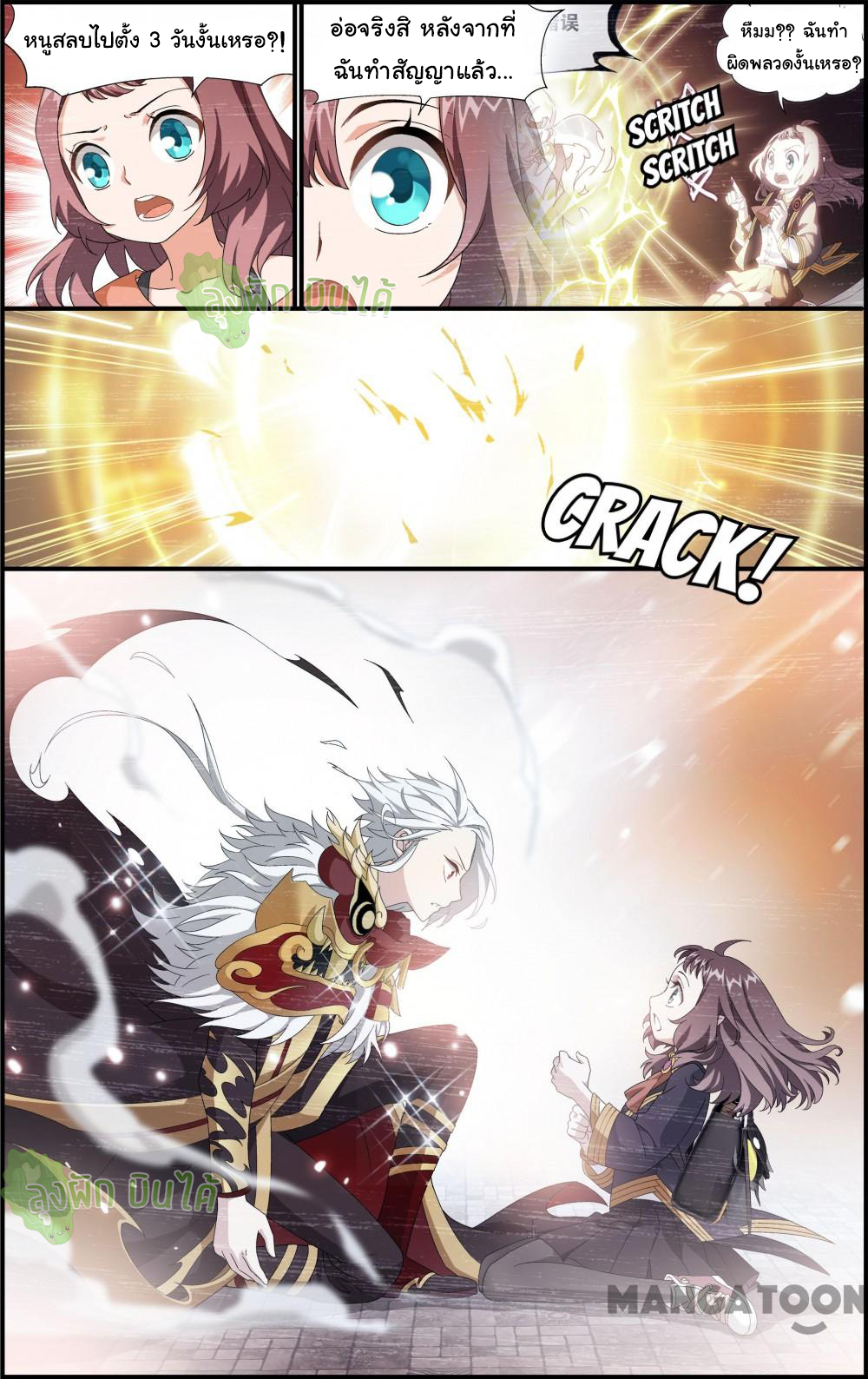 The hero ตอนที่ 13 หน้า 9