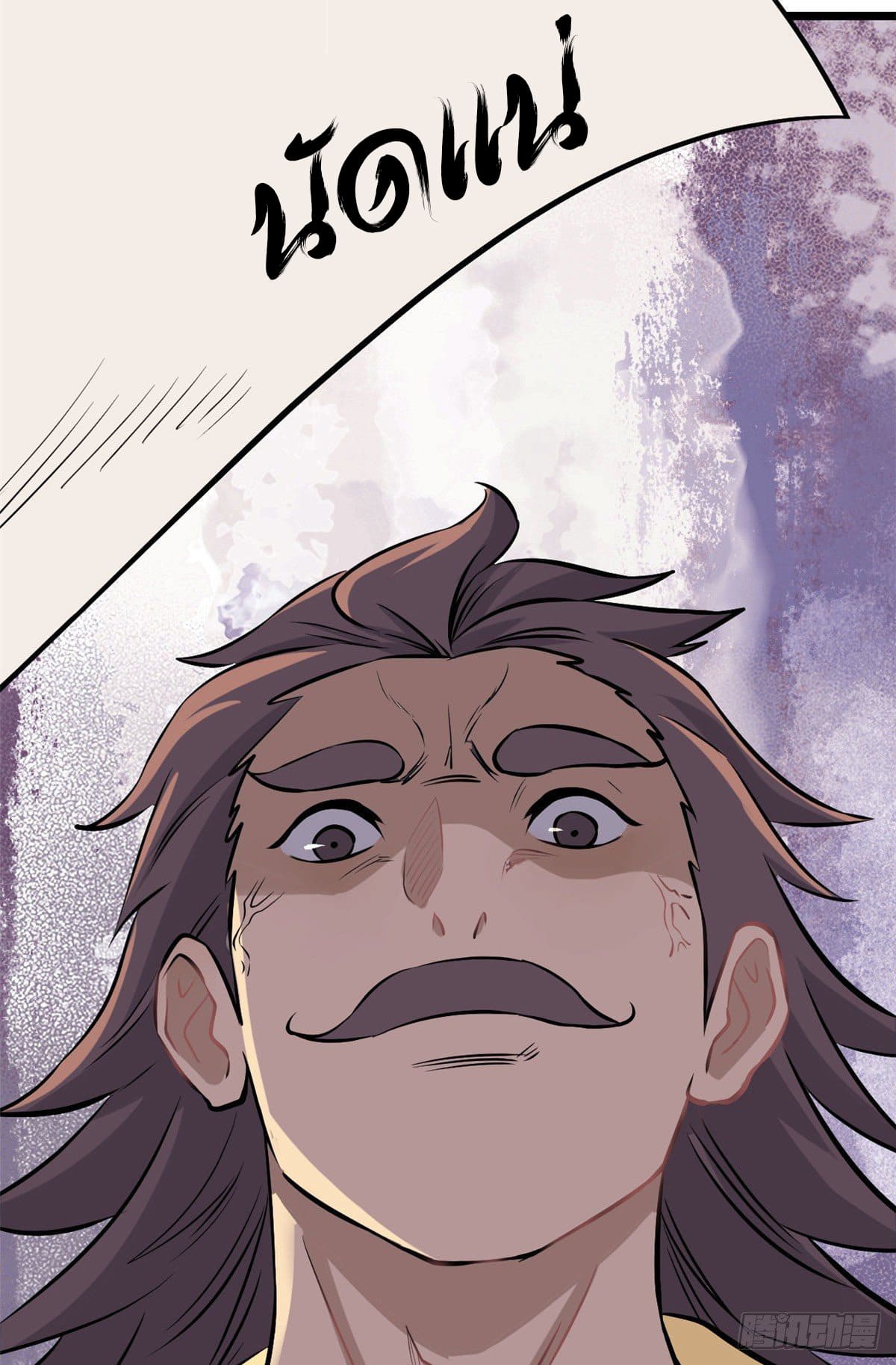 นิกายที่แข็งแกร่งที่สุด (ทันจีน) ตอนที่ 85 หน้า 47