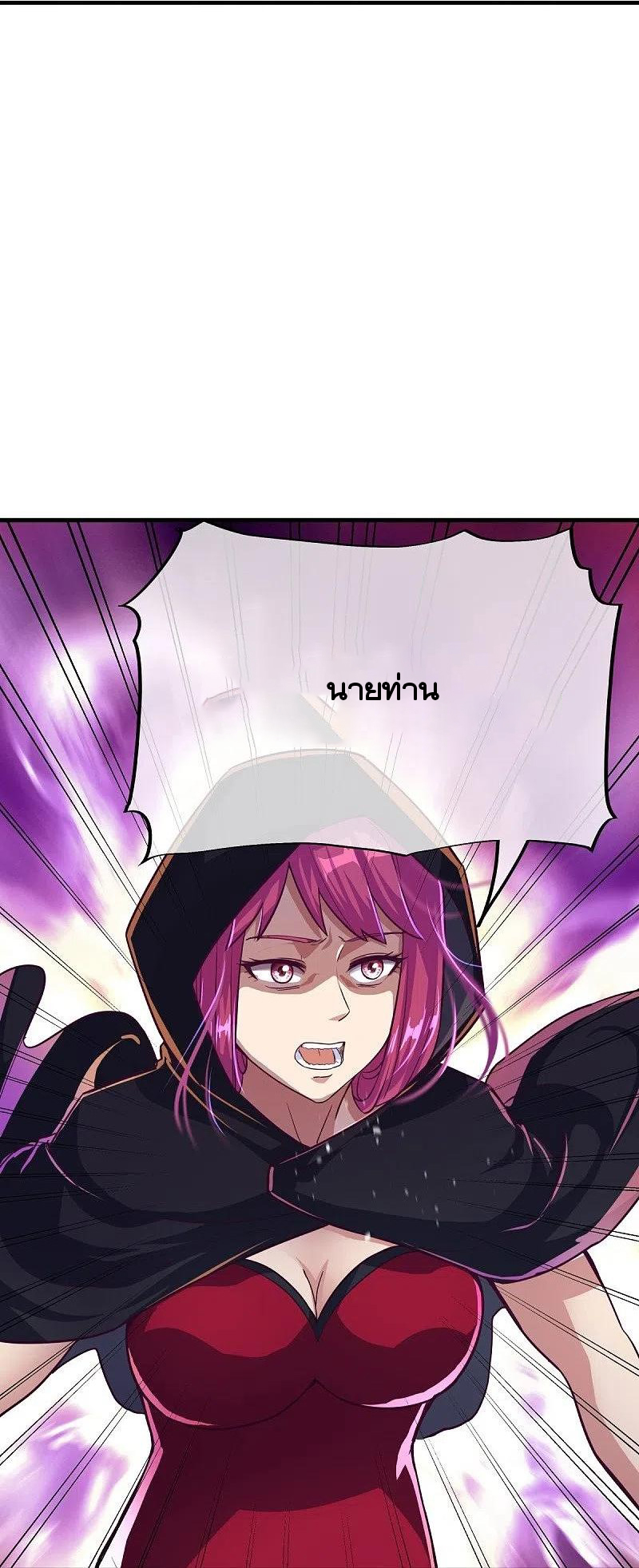 peerless battle spirit ตอนที่ 457 หน้า 12