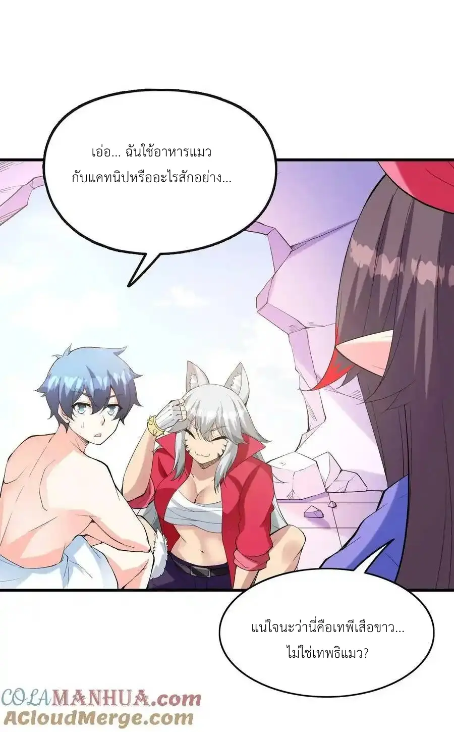My Harem Is Entirely Female Demon Villains ตอนที่ 98 หน้า 4